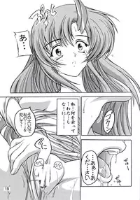 (SC21) [Studio Q (Natsuka Q-Ya)] Lacus (Gundam Seed)