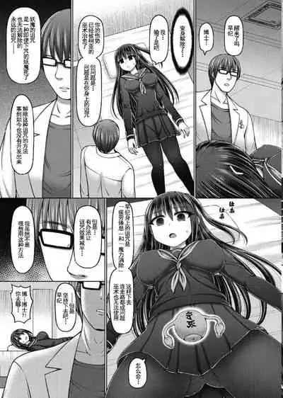 [Hashimura Aoki] Jewel Maiden Ch. 1 (COMIC AUN Kai Vol. 12)[Chinese]【羅莎莉亞漢化】