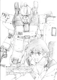 (C63) [Crank.In (Mizutani Tooru)] Materialize (Final Fantasy XI)