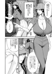 [Nagashima Chosuke] Gucchun Hikkoshitai [Digital]