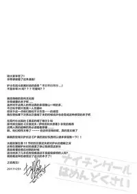 (C93) [FRAC (Motomiya Mitsuki)] Nightingale wa Mendoukusai (Fate/Grand Order) [Chinese] [绅士仓库汉化]