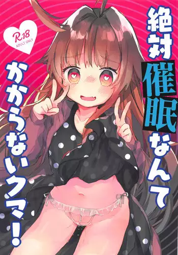 (C94) [Tenkirin (Kanroame)] Zettai Saimin Nante Kakaranai Kuma! (Kantai Collection -KanColle-)