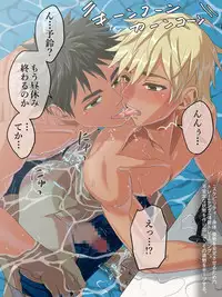 [Yuujiro (Yuuga)] Natsu, Ase to Hadaka to Yagai. [Incomplete]