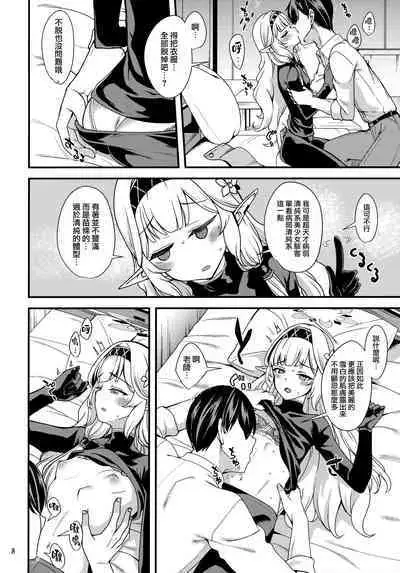 Aru Hi no Chou Tensai Ecchi Kei Byoujaku Bishoujo Hacker