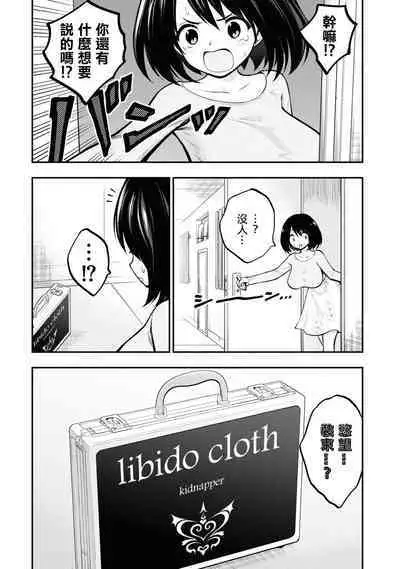 Ingoku Danchi | 淫獄小區 1