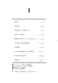 Giruoji Sairoku-shuu 「gayo Re」