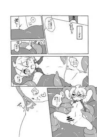 [しまぱんだ/かにみそ] 執行部くんがエロトラップダンジョンに行く漫画 (VOCALOID) [Digital]