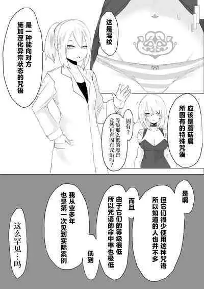 [Dendou Monaka] Level Drain | 等级奴隶. -等级榨取- [Chinese] [星月汉化]