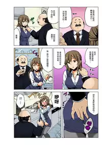 [MoTaro, Murayamamon] Soku Hame!？ Yarechau Itazura-ken Ch. 2 [Chinese] [脸肿汉化组] [Digital]