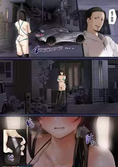 Douki no Yome to Makura Ecchi to Danna no Uwaki Kanketsuhen~