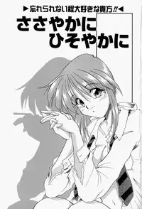 [Homurano Teruki] Koi no Itoguchi