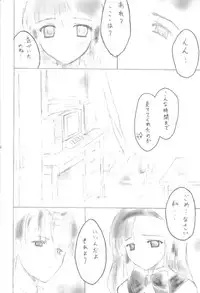 (C60) [Rokuhoutei (Kara-q, Yasui Riosuke)] squip (Gunparade March)