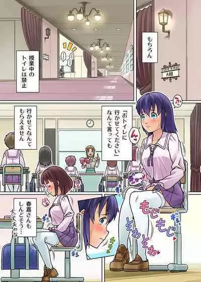 Gomen Nasai. Mata Morashi Chaimashita...