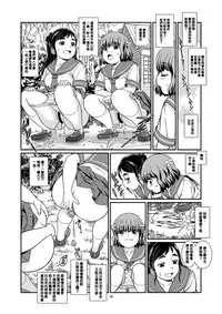 [Pirates Patrol (Otokawa Kazuki)] Benpi Musume [Chinese] [臭鼬娘漢化組] [Digital]