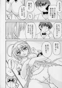 (C63) [Doku-pepper (Shiina Kazuki)] Yaruman PPT (Kimi ga Nozomu Eien)