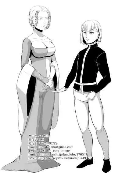 似非中世欧州義姉弟政略結婚逆レイプ 中文翻譯