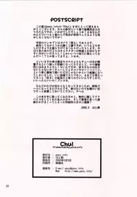 (COMITIA72) [ponz.info (Ponz)] Chu!