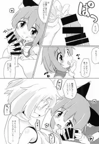 (C93) [Mofu Shippo Lab (Subaru.)] Wanko no Tadashii Shitsuke Kata (Touhou Project)