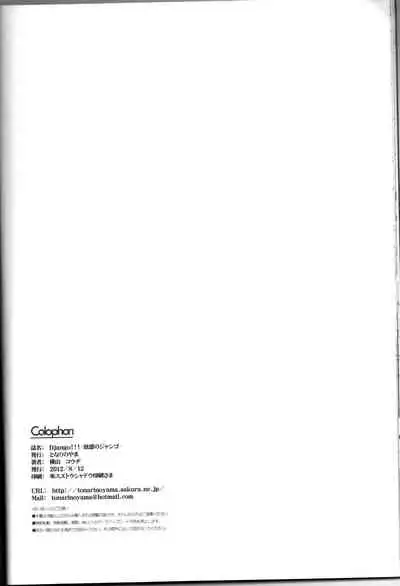 [Tonari no Yama (Yokoyama Kouji)] Django!!! (Mahou Shoujo Lyrical Nanoha)