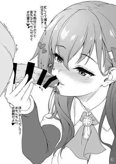 [ゆうさりつかた (淡夢)] おまけすずや クリスマスver (艦隊これくしょん -艦これ-) [DL版]