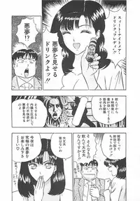 [Nagashima Chosuke] Momo Chichi Musume