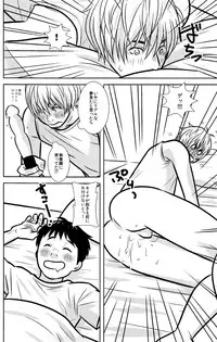 [Sabawo_Transistor Angel (380)] 103 Goushitsu no Neko