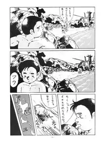 (C34) [ALPS (Various)] LOOK OUT 15 (Various)