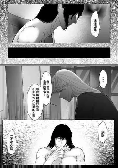 kuroyuri ga tokeru made 〜 niwashi no shinzō-hen 〜 | 直至黑百合凋零之际〜园丁的心脏篇〜