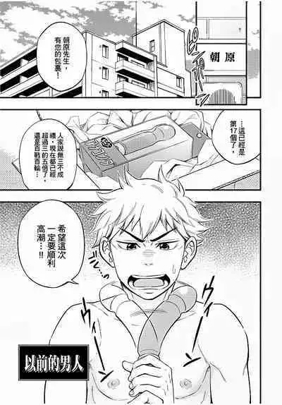 Osananajimi ga Yatteru no o Nozokimi Shichaimashita