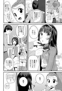 [Maeshima Ryou] Enbo! Ch. 1-3