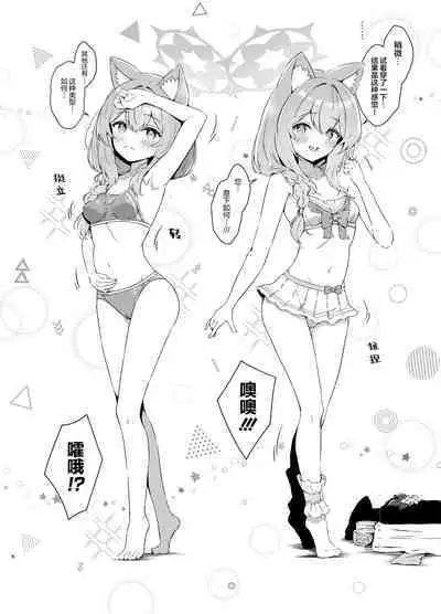 Marine Blue ni Somerarete | 伊落于深海 缀染于海蓝