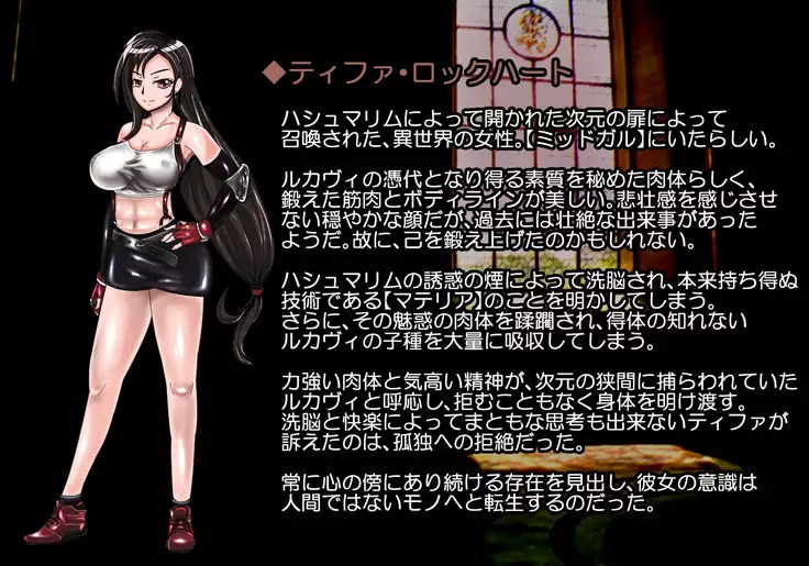 F.F.T.～ルカヴィ転生～