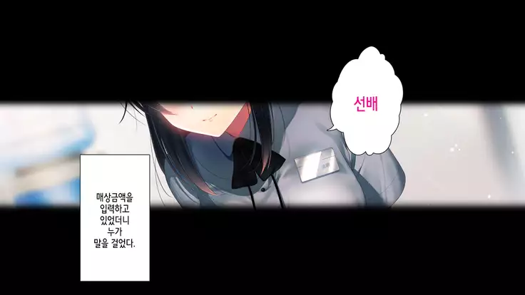 Kanojo o Hameru Saikou no Houhou