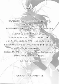 (Futaket 5) [C.R's NEST (C.R)] ELEMENTS "W" (Various)