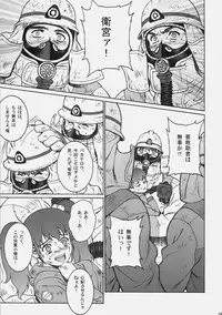 [Motchie Kingdom (Motchie)] Theater of Fate (Fate/stay night)