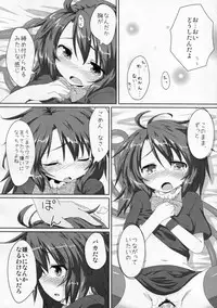 (C79) [Gainamon (Natsu no Koucha, Yamu)] Koakuma-teki Mikakunin Shoujo (Touhou Project)