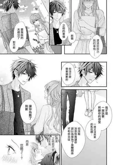 不被发现高潮的话就给你奖励哦 ~课堂上，他的手指藏在桌子下方···~ 1-3 chinese [拾荒者汉化组]