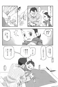 (CR28) [Alaruma (Takuan Tarou)] alaruma REVENGE T.Tarou Edition (Ojamajo Doremi)