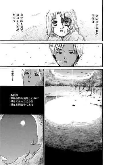 [Tanaka Yutaka] Ai-Ren Treasure Edition - Volume Two [Digital]