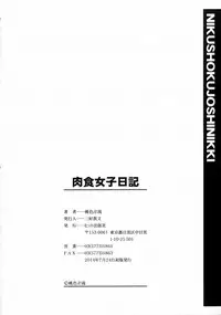 [Momoiro Manjiru] Nikushoku Joshi Nikki [Chinese] [篆儀通文書坊漢化]