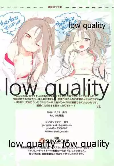 (C95) [Gorigorilland (Sasaki Sasasa)] Nemunemu Zuihou (Kantai Collection -KanColle-)