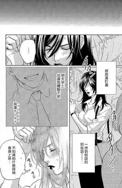 [Aiba Kyoko] koisuru lingerie | 恋爱的内衣 [Chinese] [莉赛特汉化组]