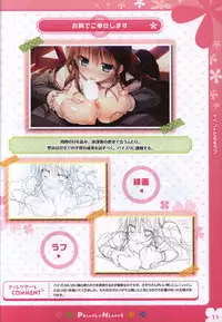 PRIMAL×HEARTS ダブル生徒会活動日誌