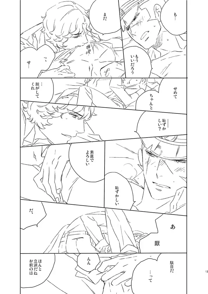 Kuzunoha Raidou tai Narumi Shouhei 32-Sai