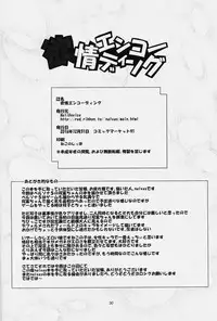 (C91) [HellDevice (nalvas)] Lust Encoding (Persona 5) (English)