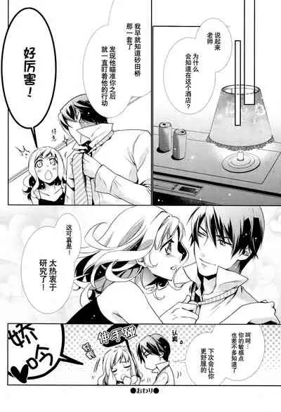 Concealed Gene | 沉睡的基因