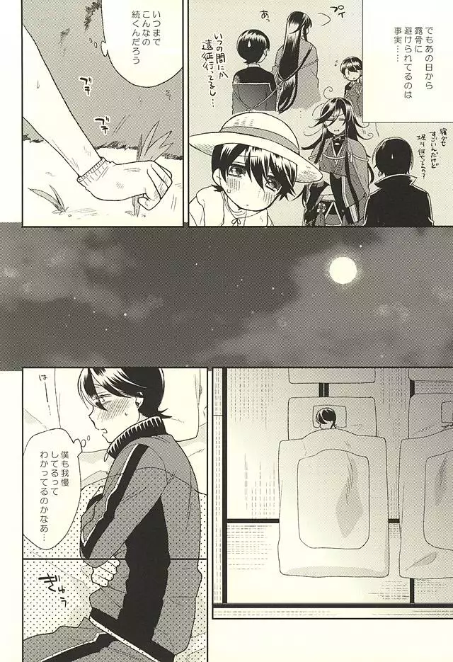 Horikawa-kun o Azuke Desu