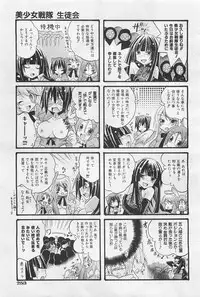 COMIC AUN 2009-01&02 Vol. 152