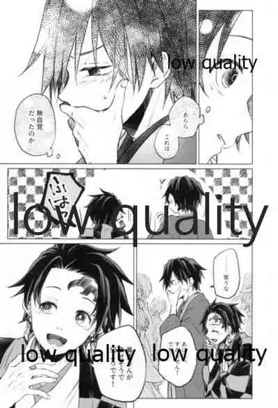 道行き隣の彼は誰か