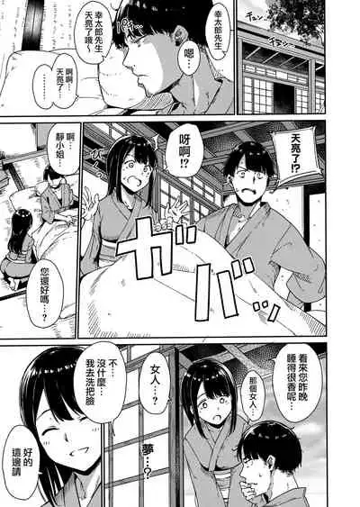 [Alp] Melty Limit ch.1-2 [Chinese] [無邪気漢化組]